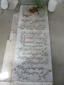 grave shahid