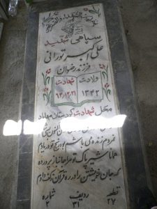 grave shahid