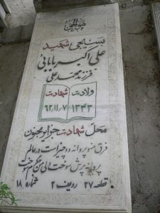 grave shahid