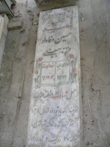 grave shahid