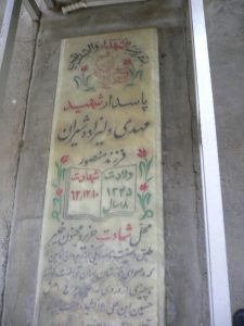grave shahid