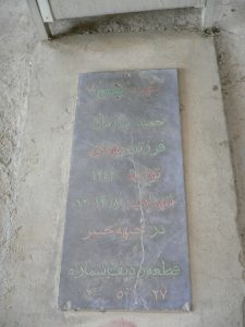 grave shahid
