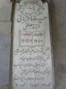 grave shahid