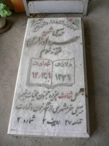 grave shahid