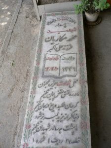 grave shahid