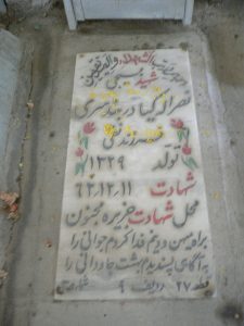 grave shahid