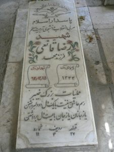 grave shahid