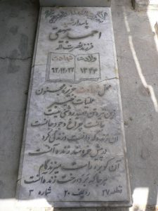 grave shahid