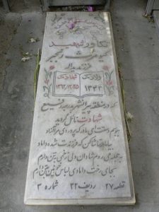 grave shahid