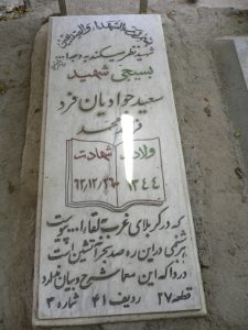 grave shahid