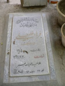 grave shahid