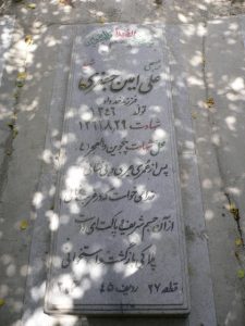 grave shahid