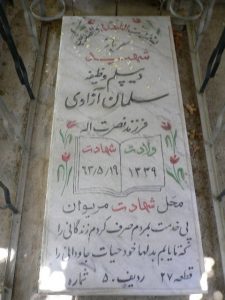 grave shahid