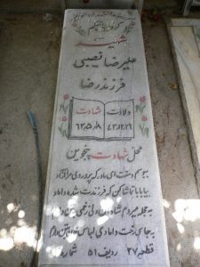 grave shahid