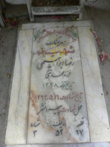 grave shahid