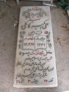 grave shahid