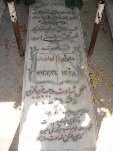 grave shahid
