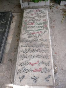 grave shahid