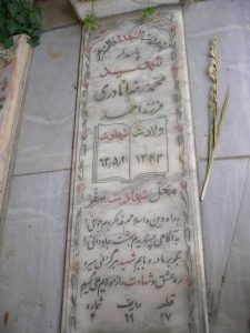 grave shahid