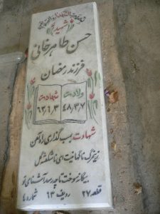grave shahid