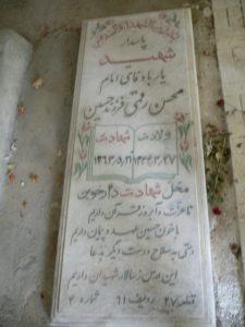 grave shahid