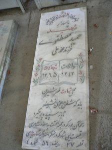 grave shahid
