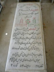 grave shahid