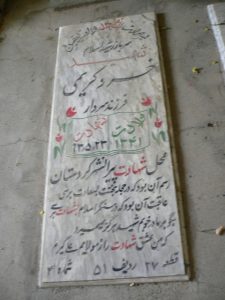 grave shahid