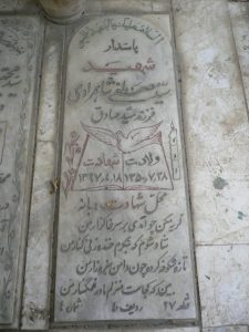 grave shahid