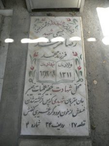 grave shahid