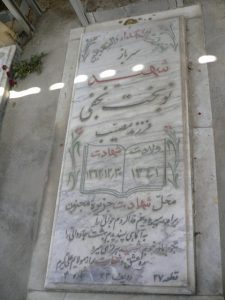 grave shahid