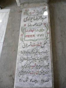 grave shahid