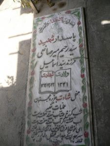 grave shahid