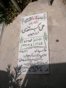 grave shahid