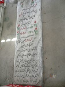 grave shahid