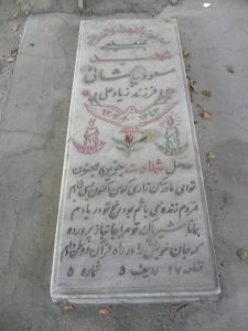 grave shahid