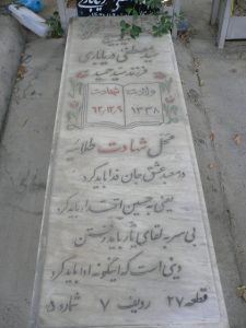 grave shahid