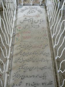 grave shahid