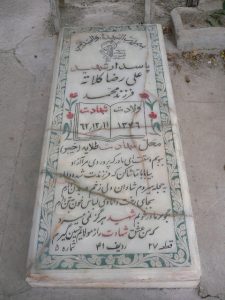 grave shahid