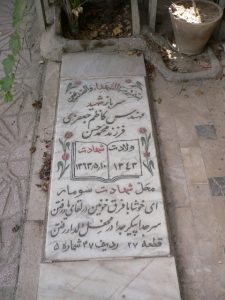 grave shahid