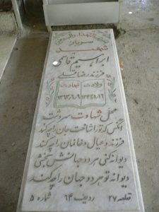 grave shahid