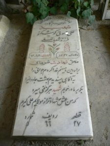 grave shahid