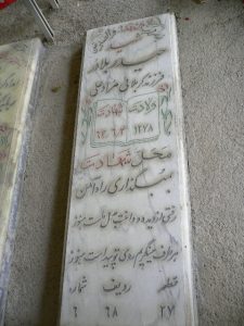grave shahid
