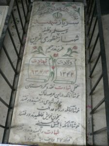grave shahid