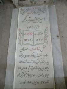 grave shahid