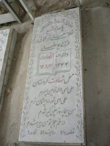 grave shahid