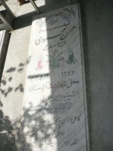 grave shahid