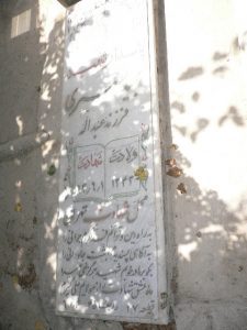 grave shahid
