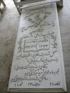 grave shahid
