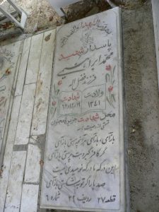 grave shahid